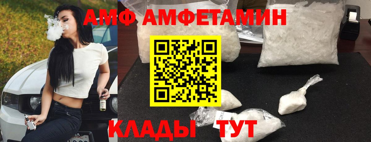 Соликамск  АМФЕТАМИН Розовый  Вход с VPN 