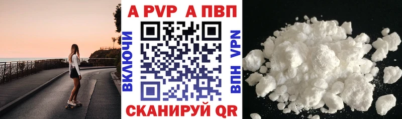 Альфа ПВП крисы CK  где найти   Соликамск 