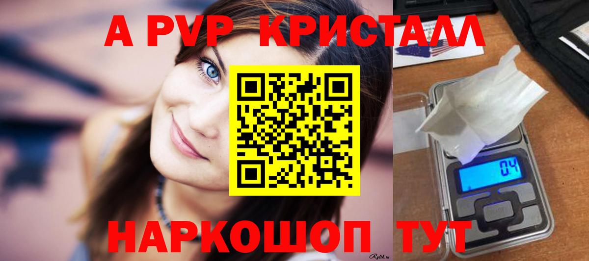 Alfa_PVP крисы CK Соликамск