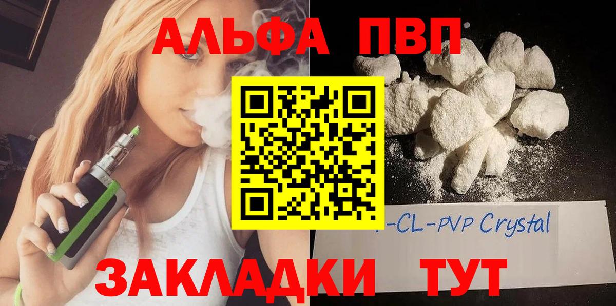 Alfa_PVP Crystall  Alpha-PVP СК КРИС  А ПВП СК  Alpha PVP  Соликамск  Вход с VPN 