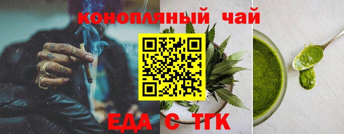 Cannafood марихуана  Вход с VPN  Соликамск 