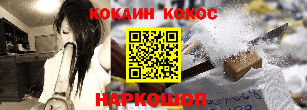 COCAIN 99%  купить   Соликамск  Кокаин Перу  Вход с VPN  COCAIN 