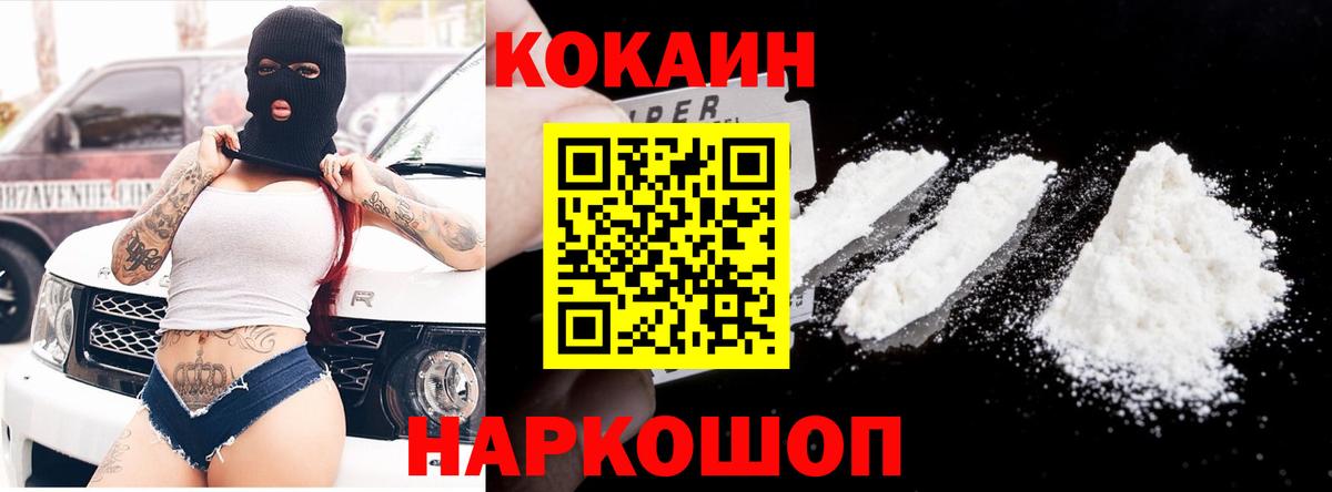Кокаин 98% Соликамск