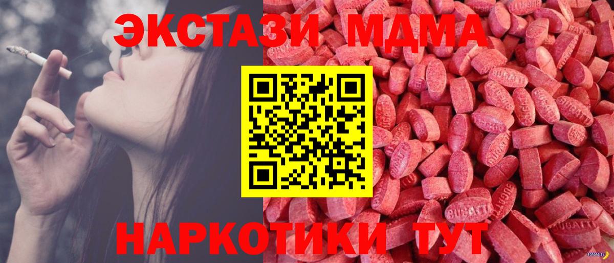 Соликамск  ЭКСТАЗИ  ЭКСТАЗИ 280мг  Вход с VPN  Ecstasy 99% 