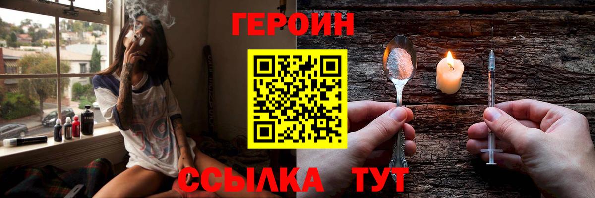 Героин Афган Соликамск