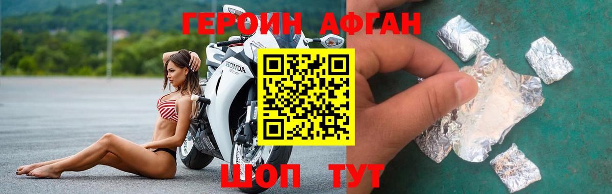 ГЕРОИН VHQ  Вход с VPN  ГЕРОИН  Соликамск 