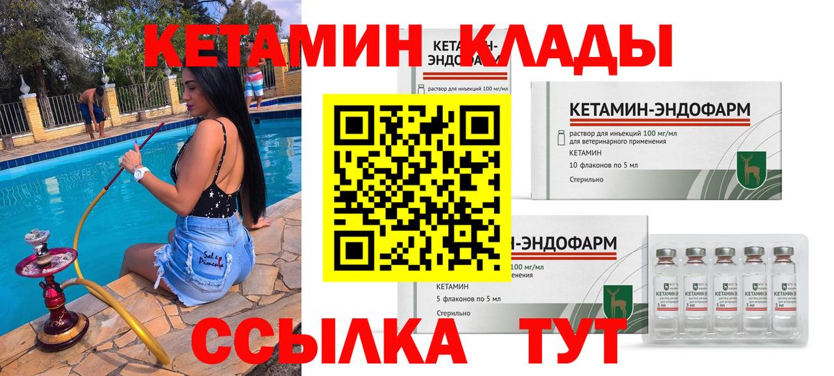 КЕТАМИН VHQ Соликамск