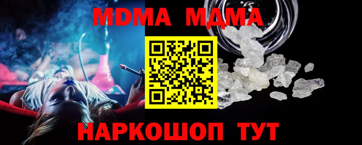 Соликамск  МДМА кристаллы  Вход с VPN 