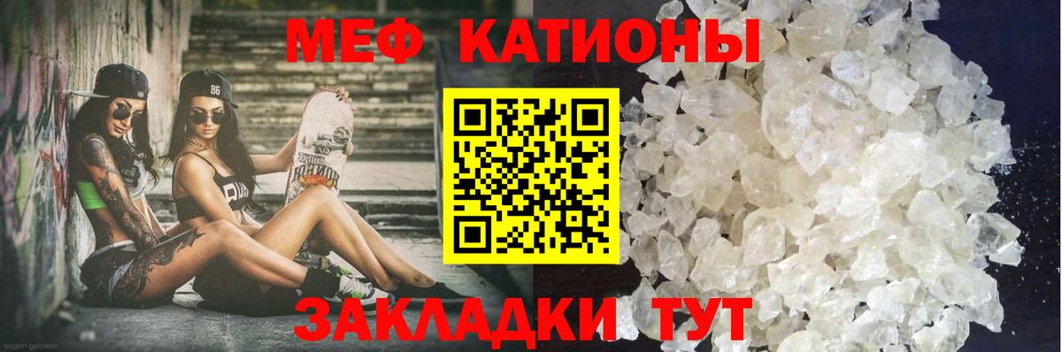 Мефедрон Соликамск