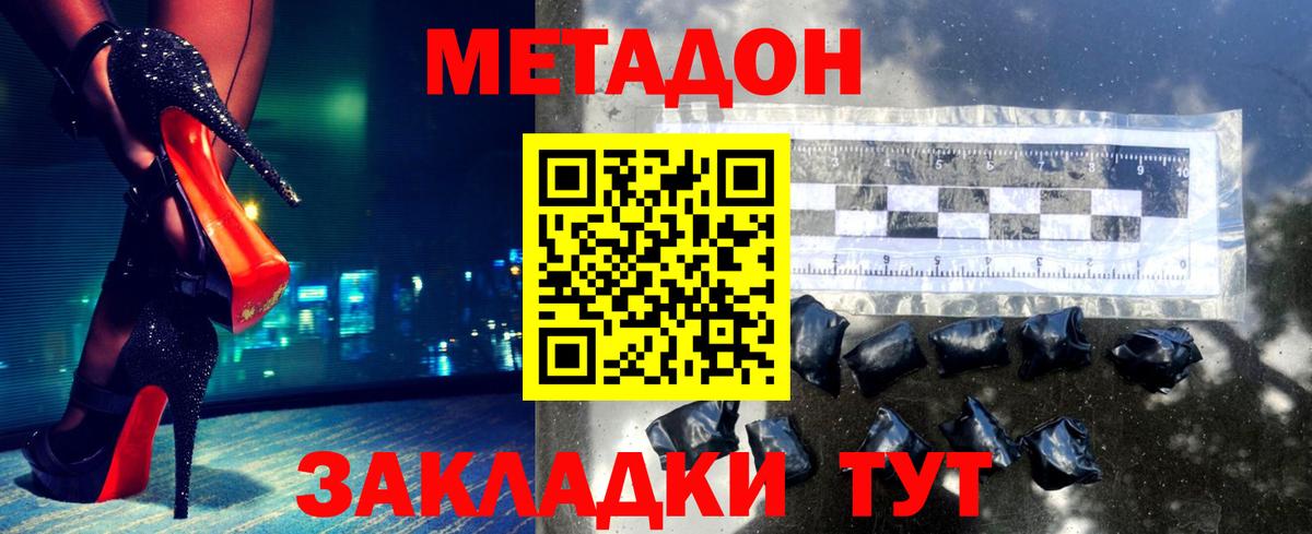 Соликамск  Метадон VHQ  Вход с VPN 